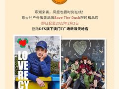 -DFS迪斐世(澳门四季名店)