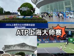 -久事体育场馆旗忠网球中心