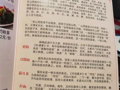 -太原面食店(解放路店)