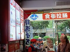 -银记肠粉店(中山一路店)