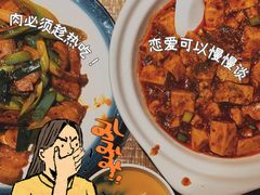 -渝信川菜 · 川味家常菜(长安店)
