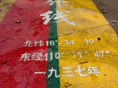 -海南分界洲岛旅游区