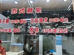 -采芝斋评弹茶馆(观前街店)