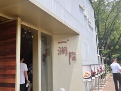 -一澜江宴·江景地标楚菜(江滩公园店)