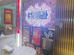 -玉玲珑(陆家嘴店)