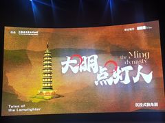 游乐设施-大报恩寺遗址景区