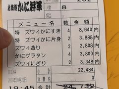 -蟹料理 北海道かに将軍(札幌本店)