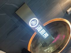 -海底捞火锅(长宁路龙之梦店)