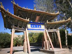 -敦煌石窟文物保护研究陈列中心