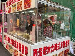 -老太太海鲜鱼饼