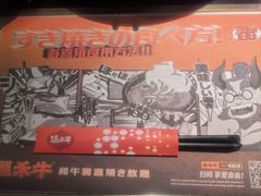 -温禾牛·和牛寿喜烧自助火锅(恒基名人店)