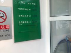 -姚记肚包肉(牛街春风社区店)