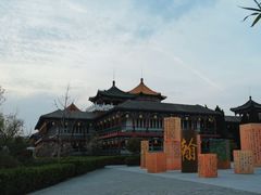 -翰园碑林