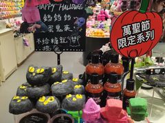 -LUSH(威尼斯人店)