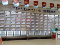 -广州仁爱天河医院体检中心