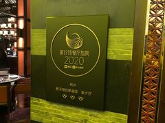 -杭州西子湖四季酒店·金沙厅