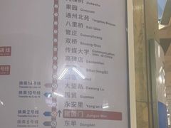 -建国门(地铁站)