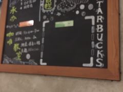 -星巴克(苏州泰华店)