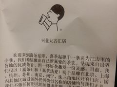 -喜茶(上海兴业太古汇店)