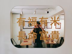 -福米小馆