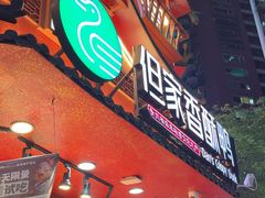 -但家香酥鸭(小十字店)