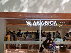 -% Arabica阿拉比卡咖啡(武汉天地店)