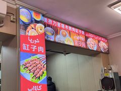 -園丁烤肉缸子肉