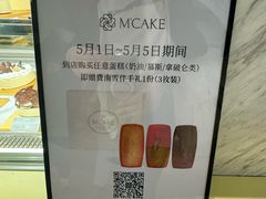 -M'CAKE(西单大悦城店)