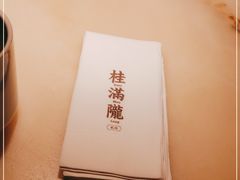 -桂满陇-十里风荷(合生汇店)