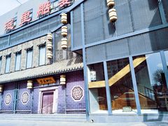 -淀里船宴(裕华东路店)