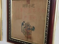 -老太皮肚面