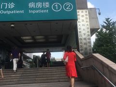 -首都医科大学附属北京同仁医院(西区)