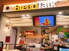 门面-BreadTalk面包新语(中心城店)