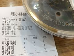 龟苓膏-螺小胖柳州螺蛳粉(钟楼总店)