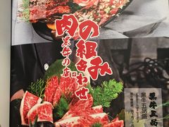 -黑牛の店·和牛烧肉(合生汇店)