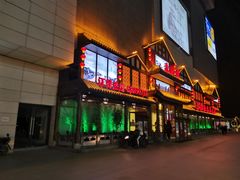 -苏浙徽·江南荟·本味融合菜(相城方圆里店)