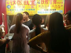等位区-唐氏臭豆腐(南京中银大厦店)