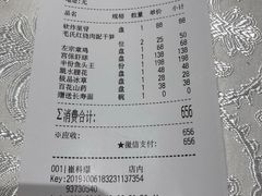 账单-马凯餐厅(地安门店)