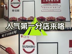 -上海来福士广场