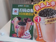 -蜜雪冰城(金地店)