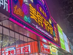 -健康路夜市