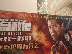 -英皇电影城(英皇集团中心IMAX店)