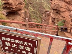 -张掖平山湖大峡谷景区
