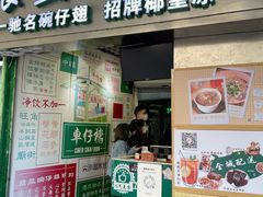 -食盈碗仔翅(星玺广场店)