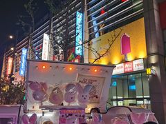 -方恒购物中心(望京小街店)