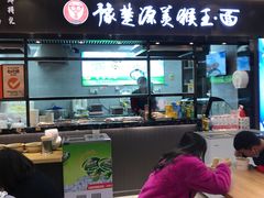 门面-豫楚源美猴王·面(武展店)