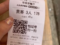 -華叔茶記
