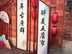 -晋江五店市传统文化旅游区