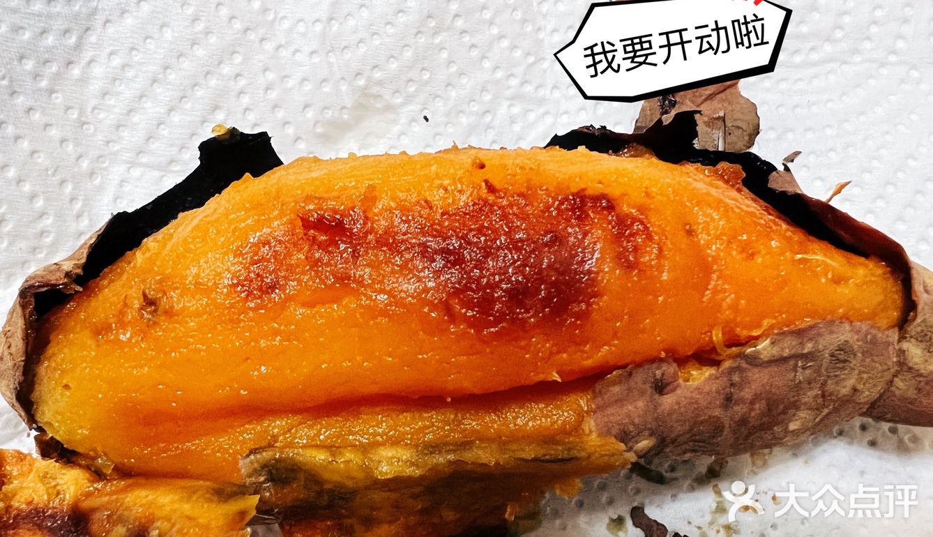 冬天的第一个烤红薯🍠