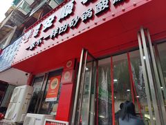 -笔记安顺夺夺粉火锅